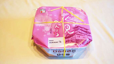 小田原の季節限定駅弁、桜満開 花見べんとう