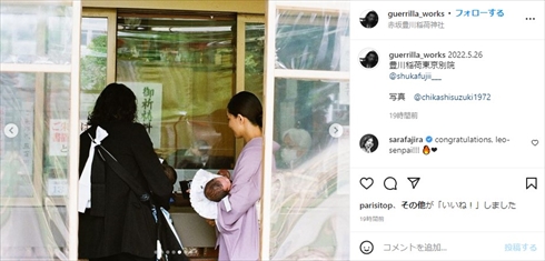 元「E-girls」藤井萩花と「ALI」今村怜央の夫婦ショット