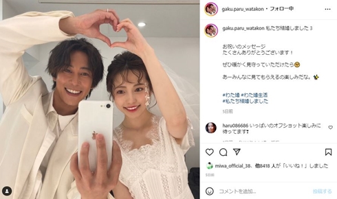 佐野岳と元AKB48の島崎遥香