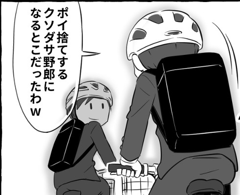 価値観 ポイ捨て