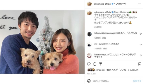 柴崎岳と真野恵里菜