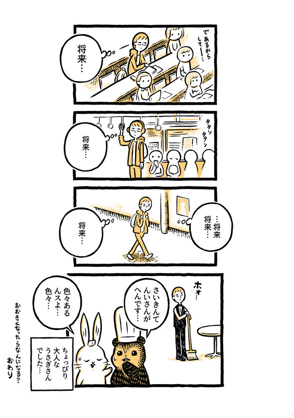 こぐまのケーキ屋さん