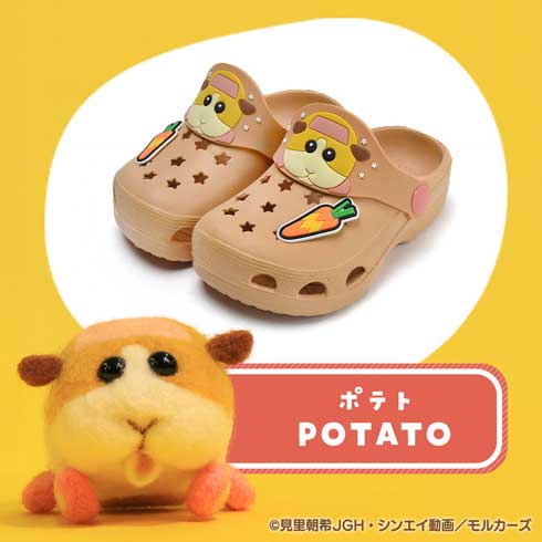 PUI PUI モルカー クロッグサンダル キッズ ポテト シロモ アビー