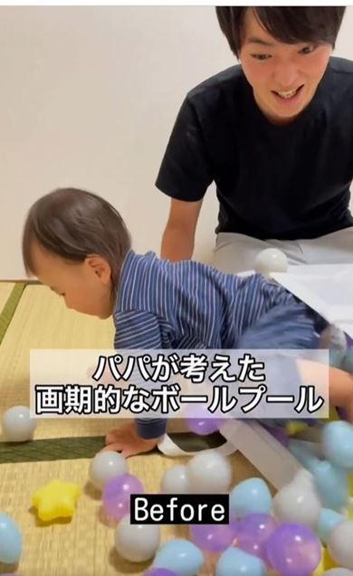 画期的なボールプールをパパが考えた