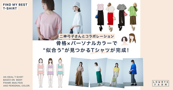 ローリーズファーム find my best t shirt