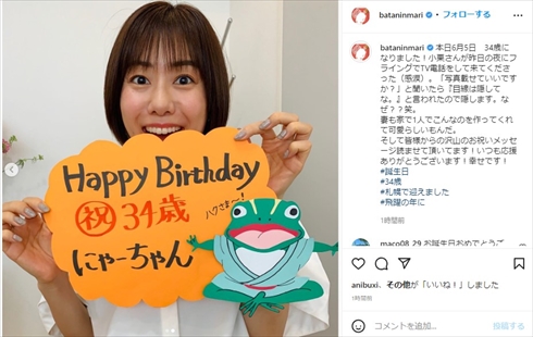 おばたのお兄さんと山崎夕貴アナ