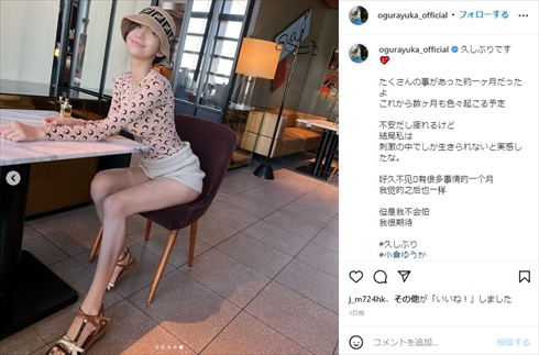 痩せすぎを心配される小倉ゆうか