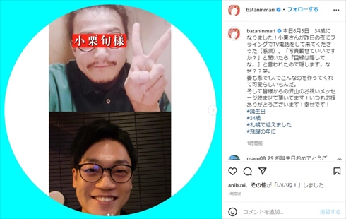 おばたのお兄さんと小栗旬の2ショット