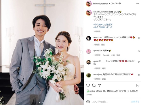 中田圭祐と川島海荷