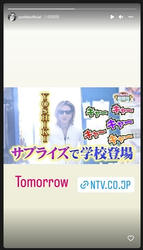 「行列のできる相談所」に出演する「X JAPAN」YOSHIKI