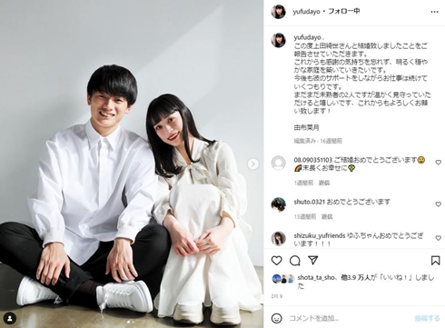 上田綺世と由布菜月