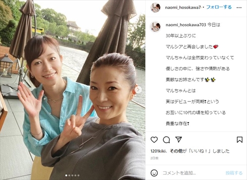 細川直美とマルシアの同期2ショット