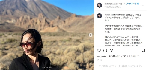 46歳を迎えた中谷美紀