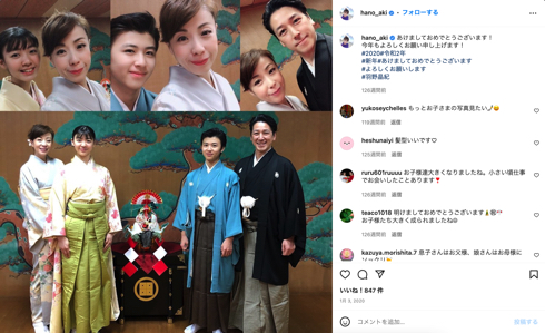 羽野晶紀と和泉元彌ファミリー