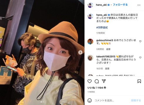 羽野晶紀と和泉元彌夫婦