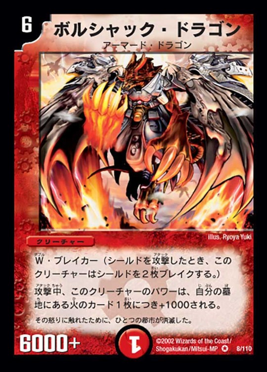 DM-01未開封カートンヒカル落札