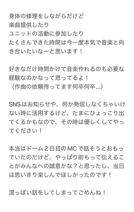 まふまふ無期限ソロ活動休止