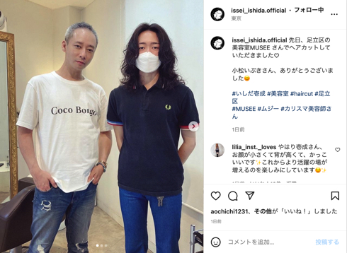 美容院でヘアカットしたいしだ壱成