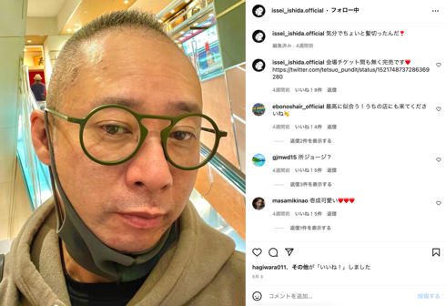 いしだ壱成の短髪ヘアカット