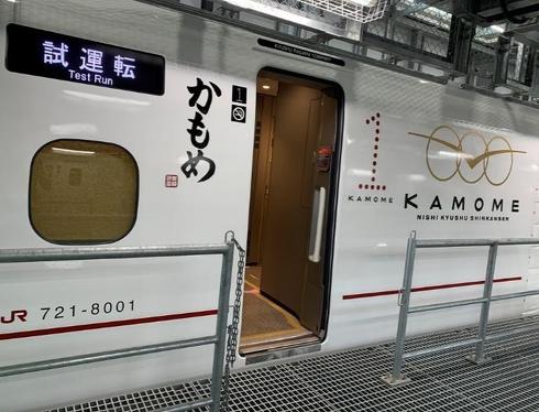 西九州新幹線 走行試験映像