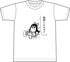 ポプテピピック Tシャツ