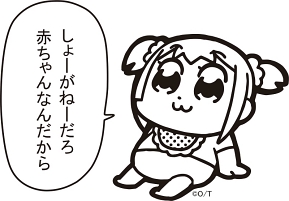 ポプテピピック Tシャツ