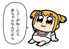 ポプテピピック Tシャツ