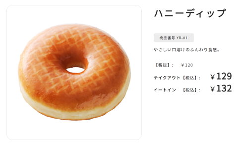 1982年のミスタードーナツのレシート