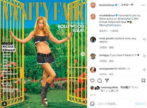 ニコール・キッドマンが54歳のスクールガール衣装について語る