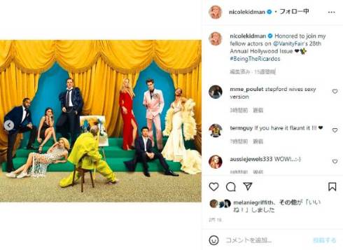 ニコール・キッドマンが54歳のスクールガール衣装について語る