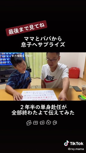 スケッチブックを読む息子