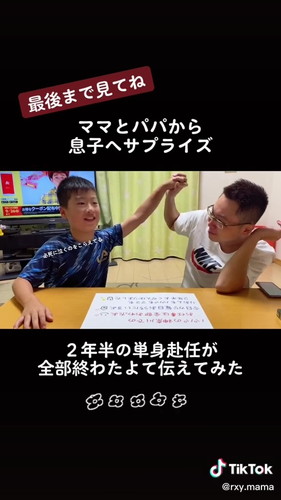 涙が出そうな息子