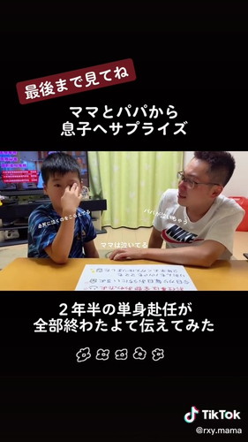 なくのを我慢する息子