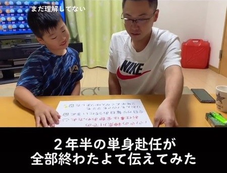 息子へのサプライズ