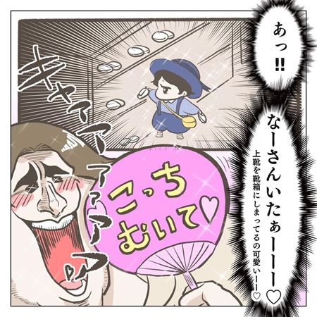 初めての幼稚園に通う漫画