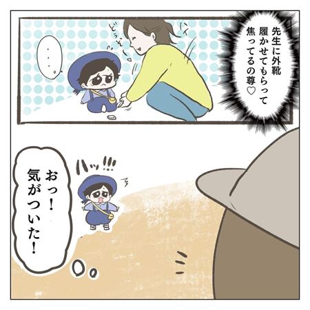 初めての幼稚園に通う漫画