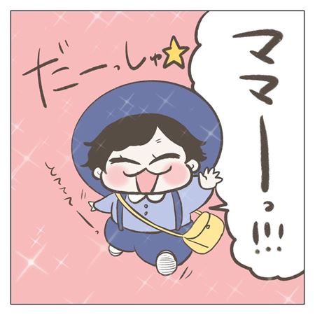 初めての幼稚園に通う漫画