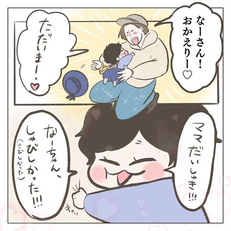 初めての幼稚園に通う漫画