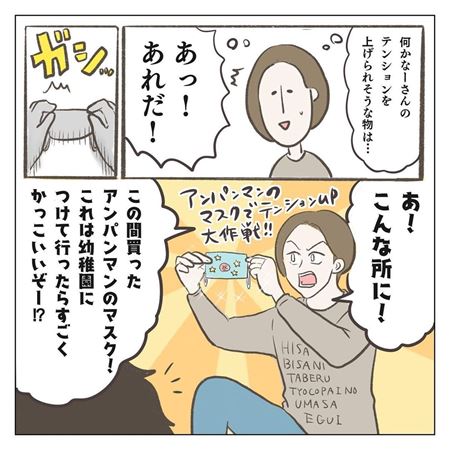 初めての幼稚園に通う漫画