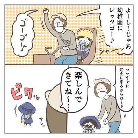 初めての幼稚園に通う漫画