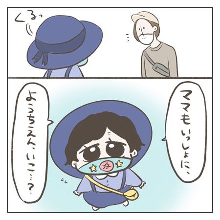 初めての幼稚園に通う漫画