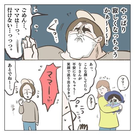 初めての幼稚園に通う漫画