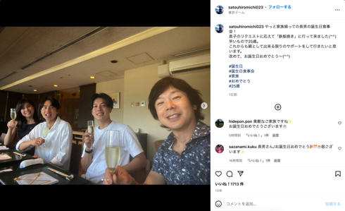 佐藤弘道家族4ショット