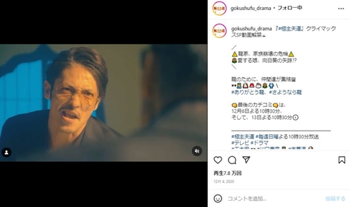 玉木宏の不死身の龍