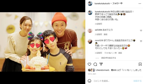 金子貴俊の家族写真