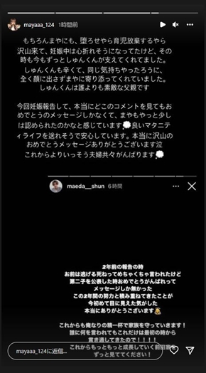 重川茉弥の投稿