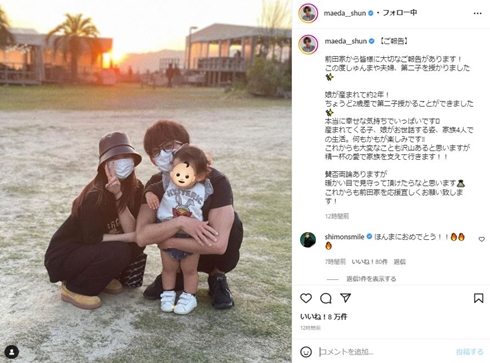 しゅんまやの家族写真