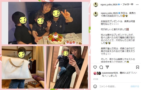 小倉優子と息子たち