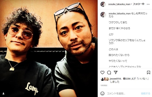 高岡蒼佑と山田孝之