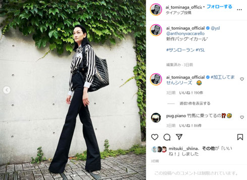 長すぎる脚の冨永愛